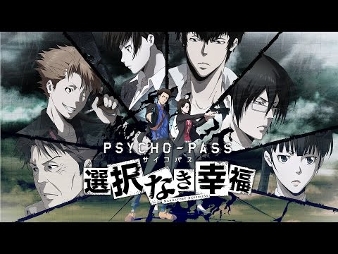 【非売品】サイコパス 選択なき幸福 B2 サイズ ポスター ② 71SNqQ5GASL._AC_SY200_QL15_.jpg
