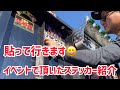【デコトラを作っちゃおう】イベントで頂いたステッカー紹介 トラックに貼って行きます 07エルフハイキャブ ISUZU いすず
