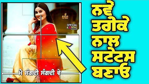 How To Make Status Video In Kinemaster || Status Kaise Banaye || Punjabi Status || technical batth