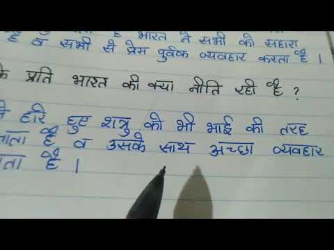 3rd class homework hindi