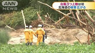 3台風上陸は初 北海道の被害広がる(160824)