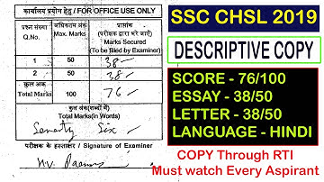SSC CHSL 2019 DESCRIPTIVE RTI COPY | ESSAY AND LETTER SSC CHSL/CGL