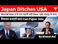 Japan Dumps US To Develop 6th Gen Aircraft with Italy and UK | Bharat Rai