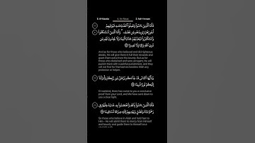 #DailyQuran [04] Surah An-Nisaa [173] | Maher Al-Mu'aiqly - ‎سورة النساء | ماهر المعيقلي