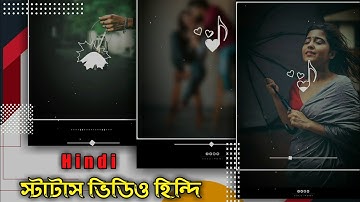 Haw to make different type status video editing || (Liquid) inside effect || avee player tutorial