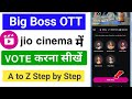 Big Boss OTT Me Vote Kaise Kare | How to Vote in Bigg Boss Ott Season 2 Contestants | Jiocinema app