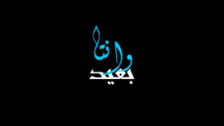 Noel Kharman - Ann Alawan lyrics|  نويل خرمان - آن الأوان كلمات  #NoelKharman  #AnnAlawan