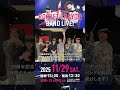 🚀いよいよ明日開催!🖍ロケットくれよんバンドライブ! #ロケットくれよん #バンドライブ #clubmixa #ソングブックカフェ
