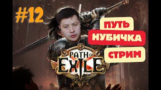 : ?  .  12. POE