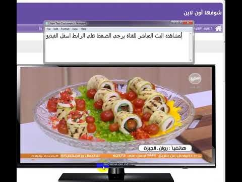 طريقة مشاهدة قناة سي بي سي سفرة بث مباشر على الانترنت