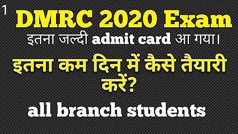 DMRC exam 2020 || How to prepare in such a short day? All branch students