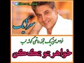 سرژیک خواهریوتیوب