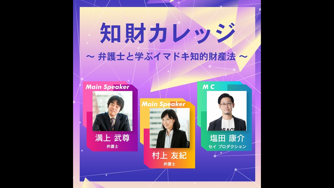 #46 フィギュアスケートと音楽著作権