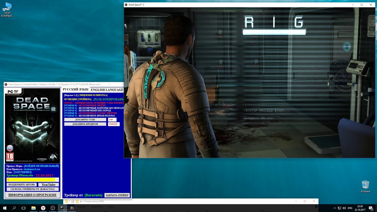 Dead space 2 читы