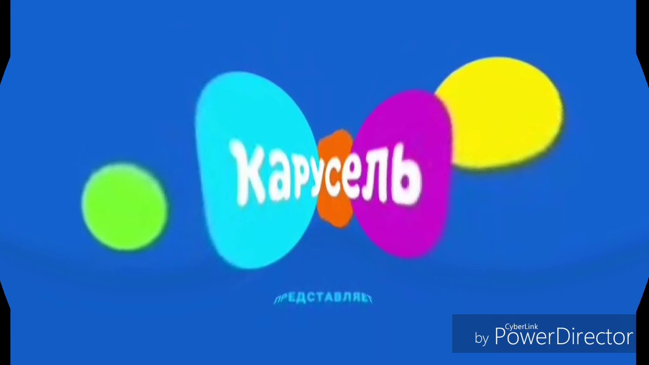 Алиса включи телеканал. Карусель (Телеканал). Карусель заставка. Карусель заставка телеканала. Карусель Телеканал логотип.