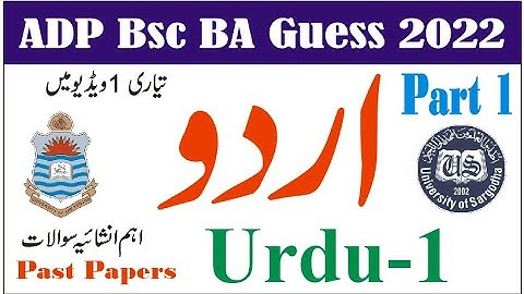 BA Urdu Part 1 Past Papers Guess Papers 2022 | Learn With  Nidi #punjabuniversity #uos #gcuf