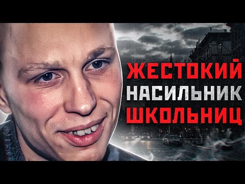 Новоуральский ПОТРОШИТЕЛЬ Лишил ЖИЗНИ 11 ДЕВУШЕК | Серийный Маньяк Евгений Петров