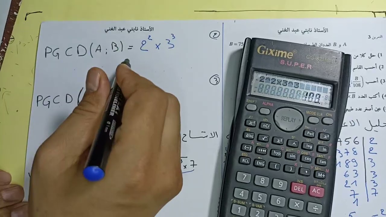 تمرين فالاعداد والحساب سنة اولى علمي مراجعة الفرض الاول