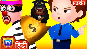 ChuChu TV Police ने बचाया बच्चों के पैसे -  Bank की लूट  Episode - मज़ेदार कहानियाँ बच्चों के लिए