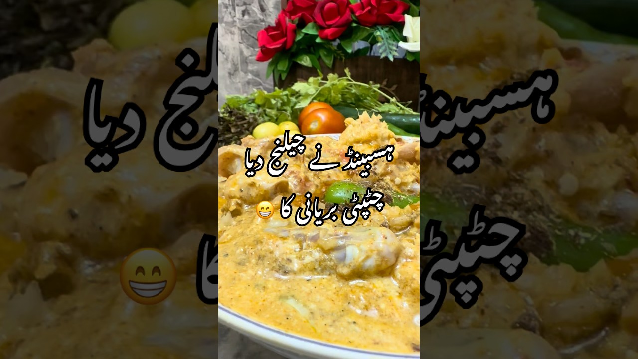 I Mixed 4 Viral Biryani Recipes 😱🔥 | Chatpatti Biryani #spicybiryani #chatpattibiryani
