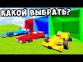 БИТВА ЗА ФОРМУЛУ-1 В BRICK RIGS! СЛУЧАЙНЫЙ ВЫБОР И БЫСТРЫЕ МАШИНЫ! БИТВА ЗА КОНТЕЙНЕРЫ В БРИК РИГС!