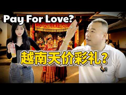 在越南当地结婚彩礼需要多少钱？今天当面大胆提问，本地年轻人的婚恋观，一次全部揭秘。| The truth about bride price in Vietnam revealed.