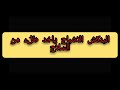 مهرجان حسن شاكوش انا شبح المجال 