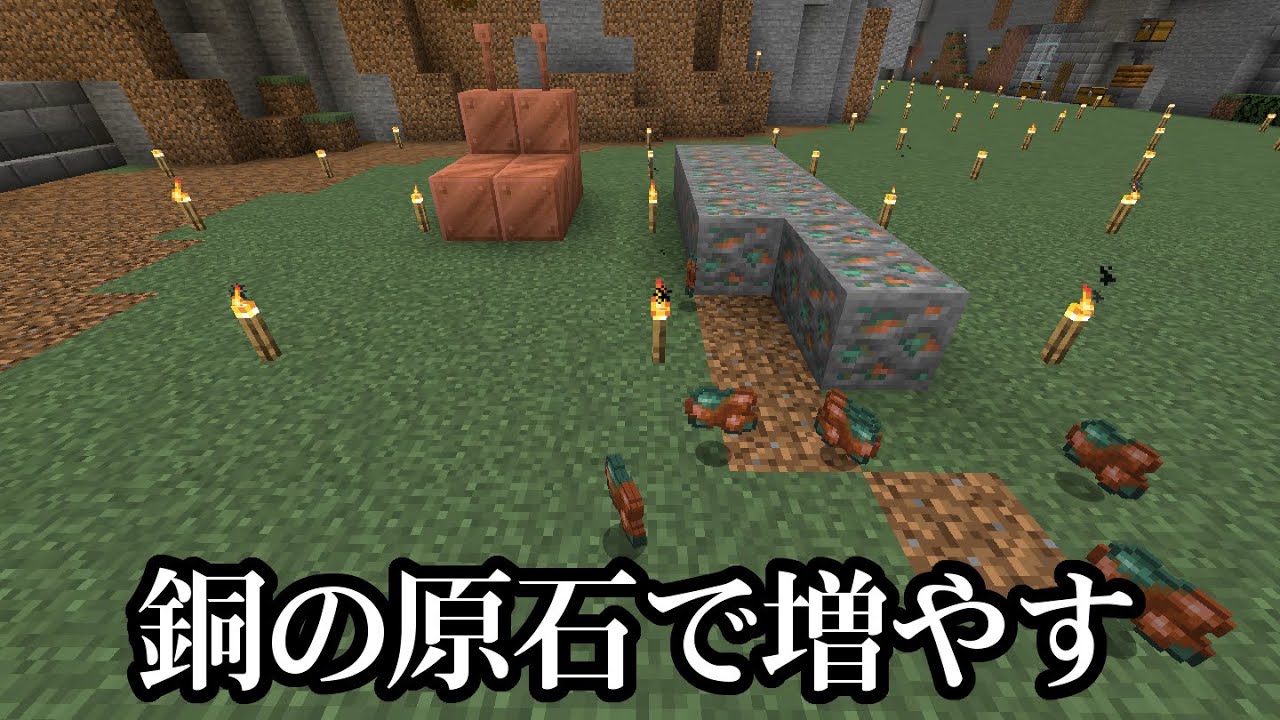 マイクラ 銅鉱石を幸運のツルハシで崩し原石にして焼いてみた 真鯖357 Youtube