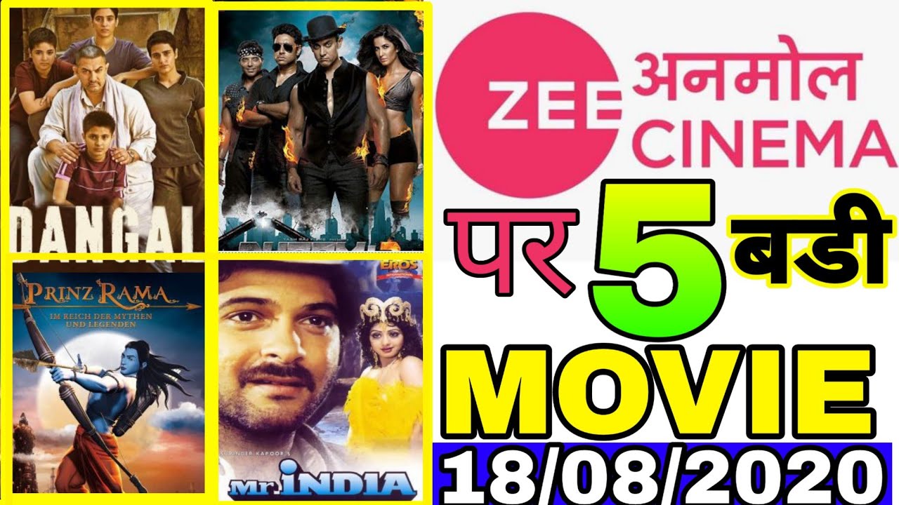zee anmol cinema 18 august big movies list ।। zee anmol cinema channel movie list today ।।