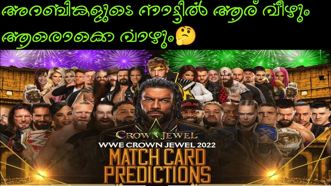 Crown jewels match card prediction 2022 wwe YouTube