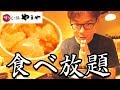 【大食い】[博多もつ鍋やまや 名古屋栄店]ご飯も明太子も無制限で1100円とは！[食べ…