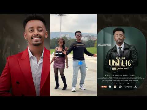 አበቃል ደሰአለኝ ሁል ጊዜ Abekal Desalgni Hule Gize New Ethiopia Music 2025 Newethiopianmusic Abekal New