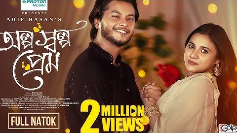 Olpo Sholpo Prem | অল্প স্বল্প প্রেম | Arosh Khan | Tasnuva Tisha |Adif Hasan| New Bangla Natok 2024