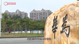 英國官員：確定容許華為參與5G建設 - 20200422 - 國際新聞 - 有線新聞 CABLE News