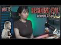 [SHORT] Main Game Resident Evil 9 Requiem #03