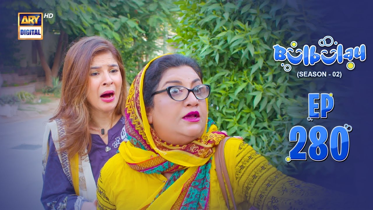 Bulbulay Season 2 Episode 280 | 7 Dec 2024 | Comedy | ARY Digital
