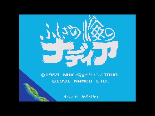 名曲】ブルーウォーター（ふしぎの海のナディア）メガドライブ - YouTube