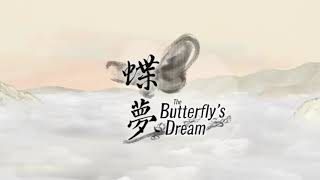 The Butterfly's Dream - [All Solutions] - Walkthrough Complete