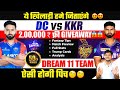 Kkr vs dc dream11 team today prediction kkr vs dc dream11 fantasy tips stats and analysis