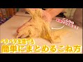 【基本をしっかり】生地別でこね方をきちんと解説！(How to knead each dough is explained properly)
