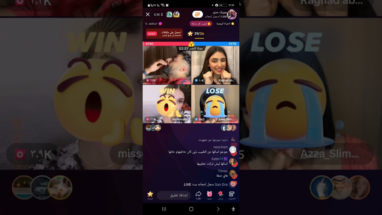 جوزف دعاء عزة راغد ماشالله من أحكام الصفة حلو ومش حلو