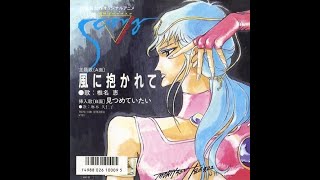 Mitsumeteitai / Choujikuu Romanesque Samy: Missing 99
