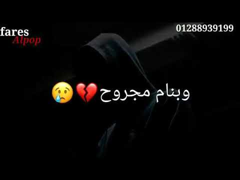 حالة واتس مخنوق تعبان انا زهقان
