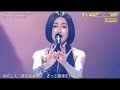 【ザミュージックデイ2026】酒井法子「碧いうさぎ」のりぴー/ドラマ星の金貨主題歌/<THE MUSIC DAY/フル/見逃し配信>2026年7月4日 LIVE FULL