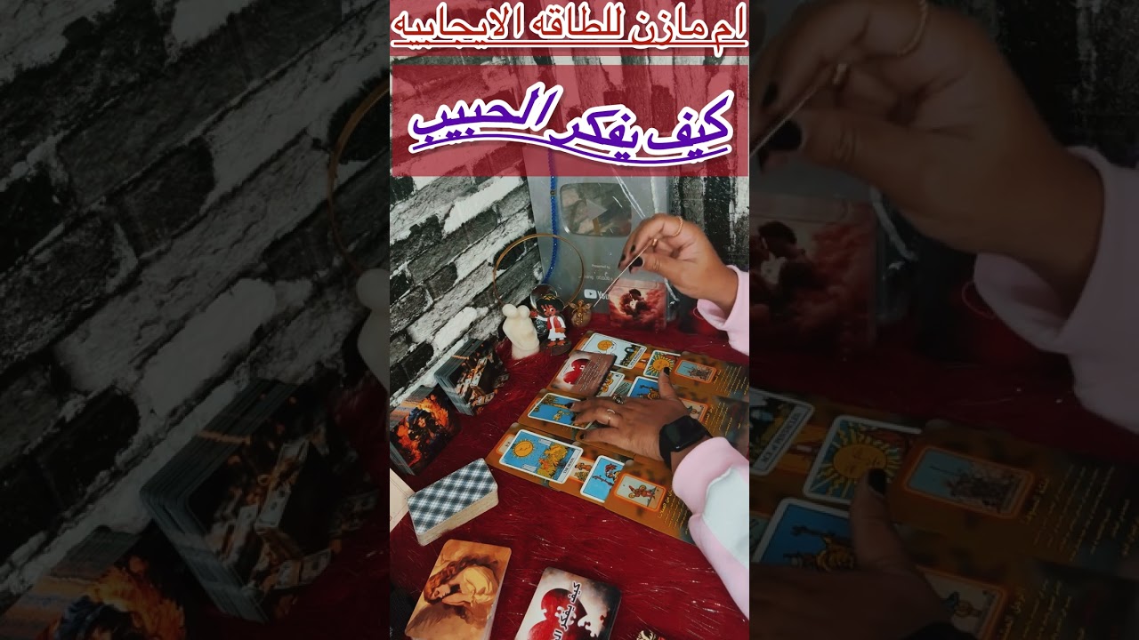 ‏حطي شخص في بالك وأعرف كيف افكر فيك الحبيب💌🤍￼