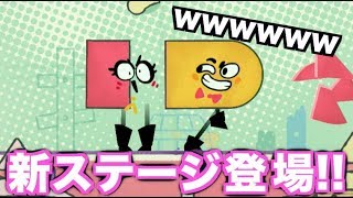 【スニッパーズ】新ステージが追加wwwやっぱり大爆笑wwww