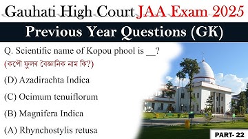 JAA Exam 2025 | Gauhati High Court | Previous Year Questions P-22 | with Most Expected Questions ❤️