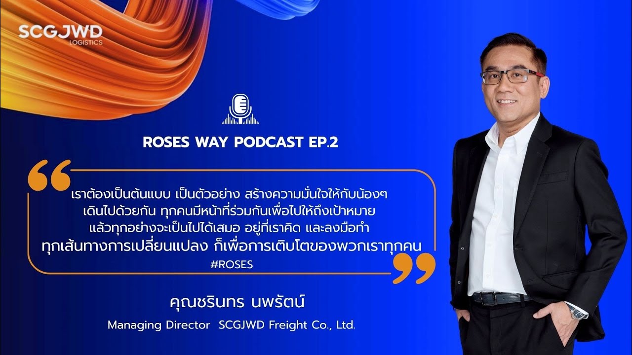ROSES Way Podcast Ep.2 - YouTube
