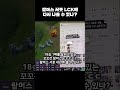 람머스 서폿 LCK에 다시 나올 수 있나??? NEW 람머스 최신 근황
