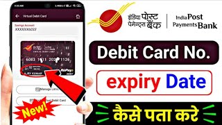 India Post Payment details kaise pata kare New Process 2024 ATM CVV number Expire date para kare